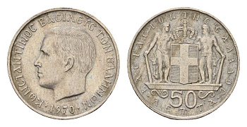 Греция 50 лепт 1970 Константин II (1966-1973) KM 88 медно-никель 4158-117