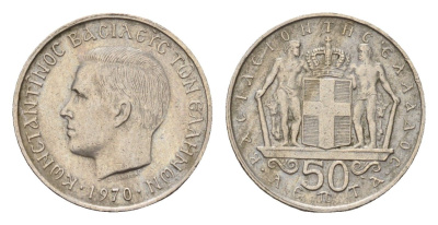 Греция 50 лепт 1970 Константин II (1966-1973) KM 88 медно-никель 4158-117