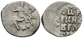 Русское Царство денга 1547-1584 Иван IV Васильевич, Московский  монетный двор, 0,34 ГР ГиК №61 серебро 262-1538