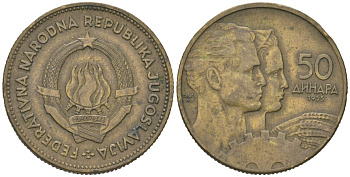 Югославия 50 динар 1955 KM 35 алюминиевая бронза 186-132