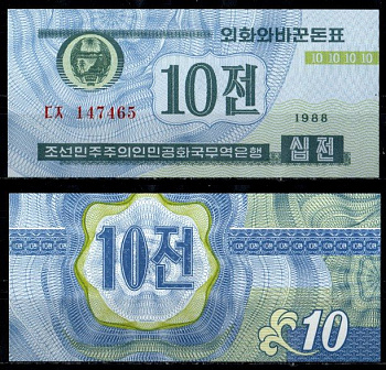 КНДР (Северная Корея) 10 чон 1988 Pick 25 (1) бумага UNC (пресс) 6294-2-1-2