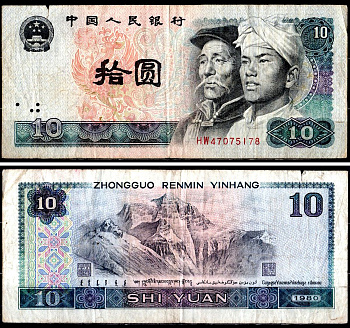 Китай 10 юаней 1980 Pick 887 a бумага 6281-33-1-1
