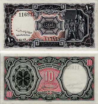 ЕГИПЕТ 10 ПИАСТРОВ 1961 СЕРИЯ 17 Pick 181b бумага aUNC 7485-8-1-2