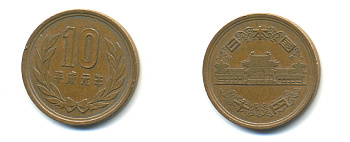 ЯПОНИЯ 10 ЙЕН 1989 1 ГОД, ГОД ТИП KM 97.1 бронза 3999-1334