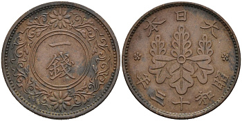 Япония 1 сен 1938 год 13, император ХИРОШИТО (1926-1989) KM 47 бронза 4566-651