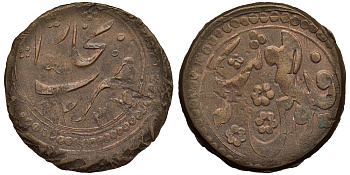 БУХАРСКОЕ ХАНСТВО, АЛИМ ХАН 2 ТЕНГЕ 1337 4,34 грамма КМ 47 медь 1522-1315