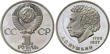 СССР 1 рубль 1985 А. С. Пушкин (1799-1837), новодел, ошибка в дате! Редкая монета ошибочно датированная 1985, вместо 1984 Широков, Сорокин, Золотарев 20.2, Рылов, Соболин с.75, KM 196.2 медно-никель PROOF 10-009-39