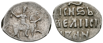 ВЕЛИКОЕ КНЯЖЕСТВО МОСКОВСКОЕ ДЕНГА 1535 - 1547 ИВАН IV ВАСИЛЬЕВИЧ, МОСКОВСКИЙ МОНЕТНЫЙ ДВОР, 0,36 ГР ГиК №48 серебро 262-1114