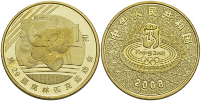 Китай 1 юань 2008 XXIX Летние Олимпийские игры 2008 года в Пекине, символика, фехтование KM 1811 латунь PROOF 1072-10-45