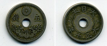 ЯПОНИЯ 5 СЕН 1921 медно-никель 46-1016