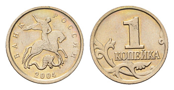 Россия 1 копейка 2004 М Y 600 сталь плакированная медно-никелем UNC 4685-642