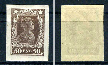 РСФСР марка 50 рублей 1922 Четвертый стандартный выпуск почтовых марок РСФСР Загорский RSF 88    марка с оригинальным клеем, без следов наклейки (чистая) 8707-3-1-4