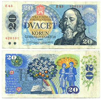 ЧЕХОСЛОВАКИЯ 20 КРОН 1988 СЕРИЯ Е, ЯН АМОС КАМЕНСКИЙ, ДРЕВО ЖИЗНИ Pick 95 бумага 6299-9-4