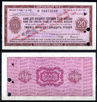 СССР дорожный чек на 20 рублей банк для внешней торговли СССР, Москва бумага 7222-28-2-1