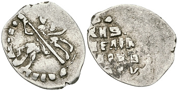 Великое Княжество Московское копейка 1535-1547 Иван IV Васильевич, Новгородский монетный двор, 0,68 гр. ГиК №75 серебро    262-338