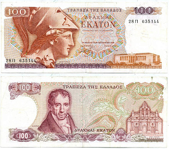 ГРЕЦИЯ 100 ДРАХМ 1978 ПЕРВЫЙ ВЫПУСК, АМАНТИОС КАРАИС, АФИНА, МОНАСТЫРЬ АРКАДИ НА ОСТРОВЕ КРИТ Pick 200а бумага 7551-9-3-1