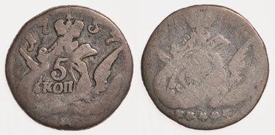 Россия 5 копеек 1757 СПБ, Елизавета Петровна (1741-1761), орел в облаках Биткин 342, KM 15 серебро 507-414