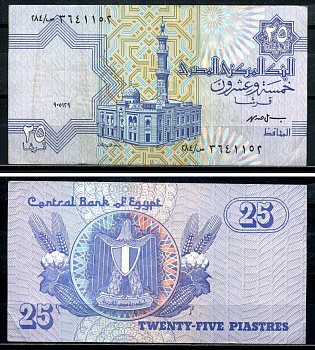 Египет 25 пиастров 1990-1999 подпись 19, segment security thread Pick 57b(2) бумага 7554-4-1-2