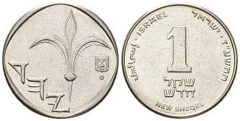 Израиль 1 новый шекель 2017 JE 5777 KM 160a сталь плакированная никелем 4618-323