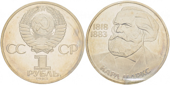 СССР 1 рубль 1983 100 лет со дня смерти Карла Маркса (1818-1883), стародел KM 191.1 медно-никель PROOF 01-232-41