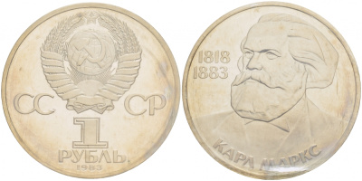 СССР 1 рубль 1983 100 лет со дня смерти Карла Маркса (1818-1883), стародел KM 191.1 медно-никель PROOF 01-232-41