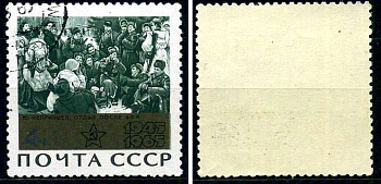 СССР марка 4 копейки 1965 20 лет окончания второй мировой войны - Отдых после боя Загорский 3110 почтовое гашение 8699-10-5-2