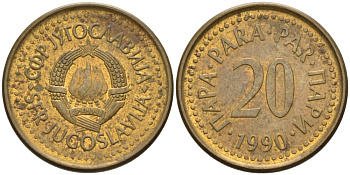 Югославия 20 пара 1990 KM 140 медь цинк 4573-1237