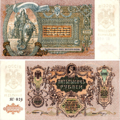Ростов-на-Дону 5000 рублей 1919 Ростовская-на-Дону контора Государственного банка, Денежный знак, серия ЯВ, водяной знак мозаика (Феодосия) Pick S419 d, Рябченко 3006 р бумага aUNC 6267-19-2
