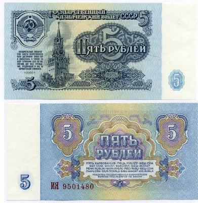 СССР 5 РУБЛЕЙ 1961 ШРИФТ НУМЕРАТОРА ПЕРВОГО ТИПА, БУМАГА ПЕРВОГО ТИПА Pick 224а, Сергеев 3а, Горянов 2.31.3, Денисов КБ-30.5 бумага UNC (ПРЕСС) 7486-61-2-2