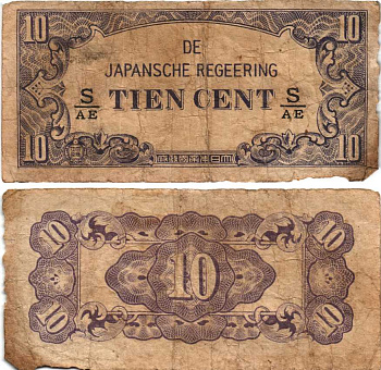 Нидерландская Индия, Японская оккупация 10 центов ND (1942) серия через / Pick 121 c бумага 7215-9-1-2