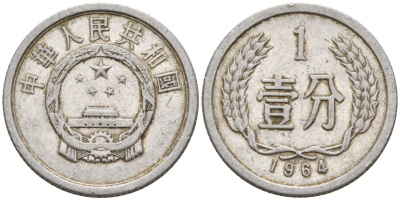 Китай 1 фынь 1964 KM 1 алюминий 4154-338