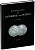 М.Е. Дьяков. Монеты Екатерины I и Петра II 2001 Бумажный носитель, очень немного б/у 00-01-20-02
