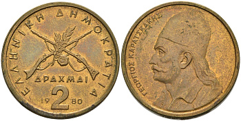 Греция 2 драхмы 1980 Георгиос Караискакис KM 117 никель латунь 4575-256