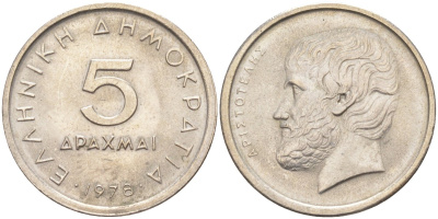 Греция 5 драхм 1978 Аристотель KM 118 медно-никель 219-1222