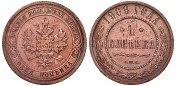 Россия 1 копейка 1908 СПБ, Николай II (1894-1917) Биткин 225, KM 9.2 51-2535