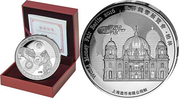 Китай медаль Панда 2016 Международная выставка монет в Берлине 2016 (WORLD MONEY FAIR, BERLIN COMMEMORATIVE PANDA), в оригинальной коробке с сертификатом № 293, тираж 2000 экз., Китайская панда и Берлинский медведь, чекан Шанхай минт Co Ltd. 2016 4-3-5-31
