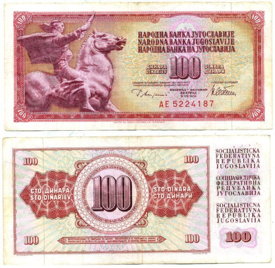 ЮГОСЛАВИЯ 100 ДИНАРОВ 1978 12 АВГУСТА 1978, ПОДПИСЬ 10, С ЗАЩИТНОЙ ПОЛОСОЙ Pick 90а бумага 7551-37-3-2