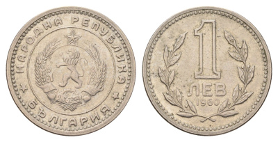 Болгария 1 лев 1960 год-тип KM 57 медно-никель 4116-1046