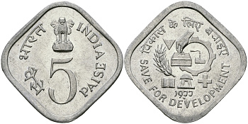 Индия 5 пайсов 1977 FAO KM 20 алюминий UNC 94-934