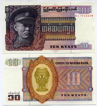 Бирма 10 кьятов 1973 генерал Аун Сан Pick 58 бумага UNC (пресс) 7548-53-1