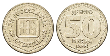 Югославия 50 динаров 1993 KM 158 медь цинк никель aUNC 4575-1224