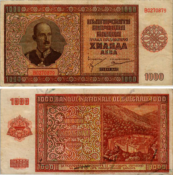 Болгария 1000 левов 1942 Царь Борис III (1918-1943), Рильский монастырь Pick 61 бумага 451-316-1
