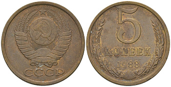 СССР 5 копеек 1983 KM?129a, Schon?78 латунь 4603-953