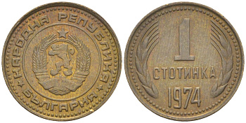 Болгария 1 стотинка 1974 KM 84 латунь 187-269