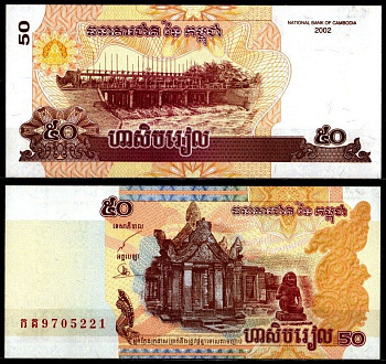 Камбоджа 50 риэлей 2002 Pick 52 a бумага UNC (пресс) 7116-19-2-1