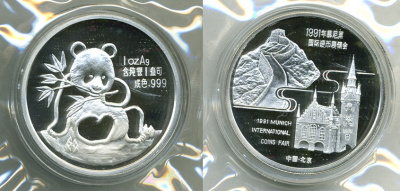 Китай 1 унция 1991 Панда, выставка в Мюнхене, тираж 2500 экземпляров KM нет серебро PROOF 5-4-5-03