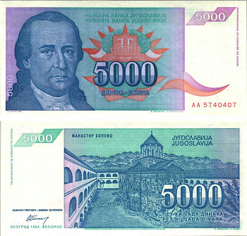 Югославия 5000 динаров 1994 Доситей Обрадович, монастырь Ново-Хопово Pick 141 а бумага UNC (пресс) 6312-35-2