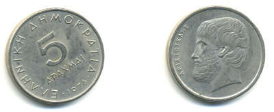 Греция 5 драхм 1976 Аристотель KM 118 медно-никель 177-235