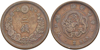 Япония 2 сена 1876 9 год правления императора Мэйдзи (Муцухито) (1867-1912) KM 18.1 (18) бронза 3851-636