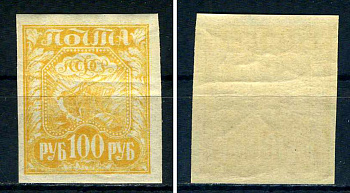 РСФСР марка 100 рублей 1921 Второй стандартный выпуск почтовых марок РСФСР Загорский RSF 8    негашеная марка с наклейкой или со следами наклейки 8707-2-9-3